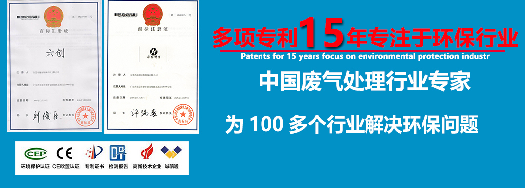 离子除臭设备
