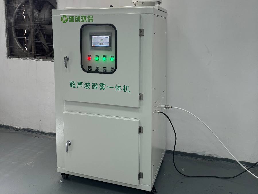 超声波雾化除臭系统