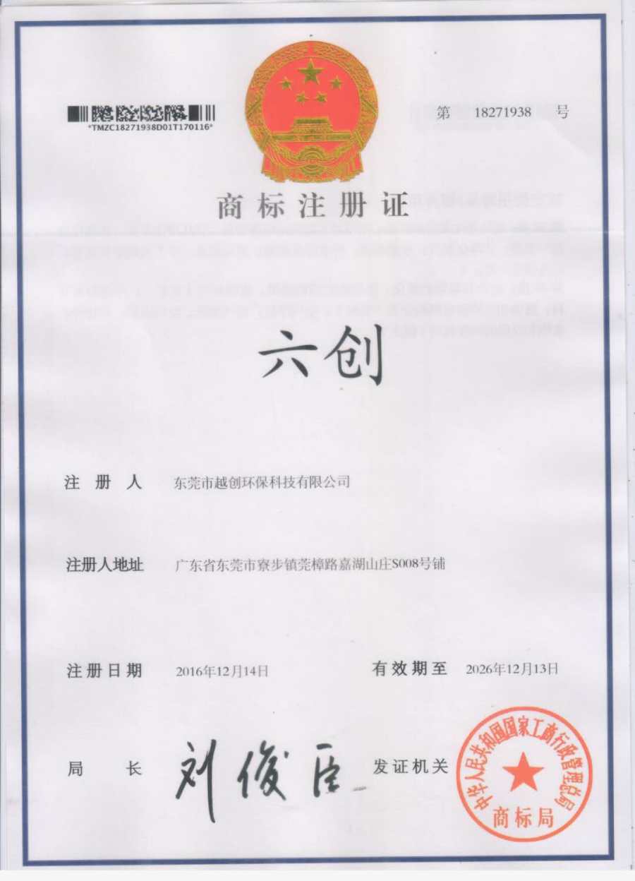 六创品牌