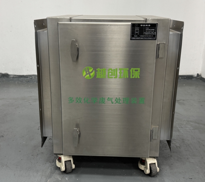 多效化学处理装置.png