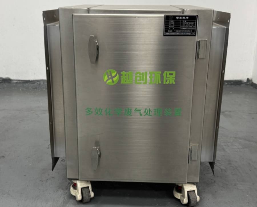 多效化学处理装置