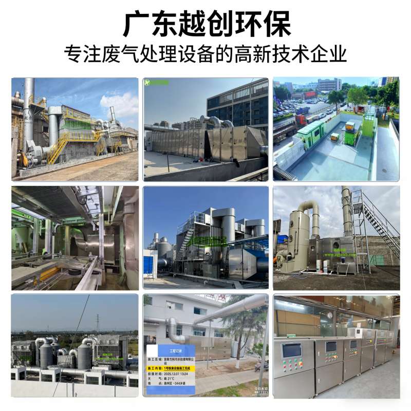环保除臭设备厂家 环保除臭设备厂家